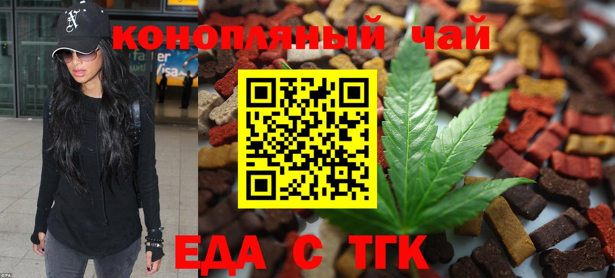 Котлас  Cannafood конопля  Вход с VPN 