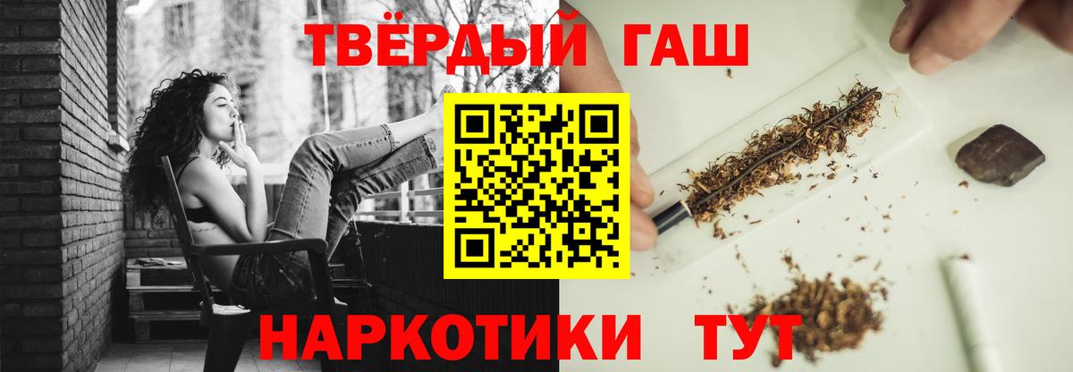 ГАШ гашик  ГАШИШ хэш  Котлас  Вход с VPN 