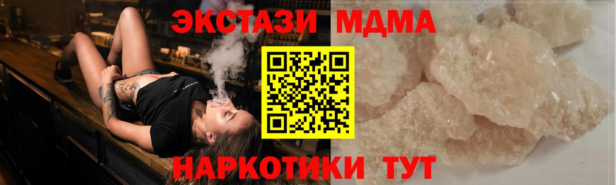 MDMA  Вход с VPN  Котлас  MDMA VHQ 