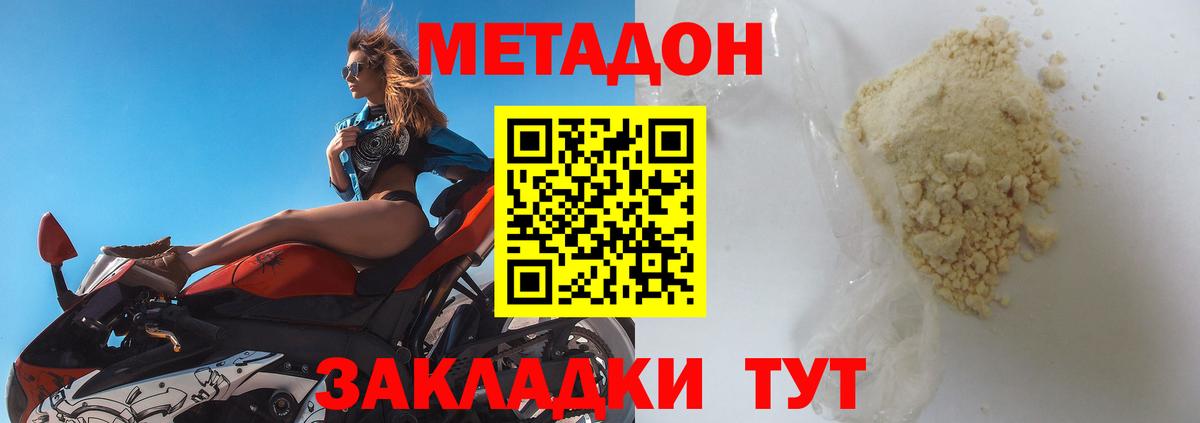 Метадон белоснежный  Вход с VPN  это состав  Котлас  Метадон кристалл 
