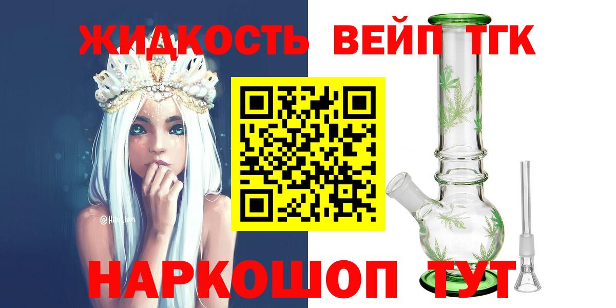 Котлас  ТГК гашишное масло  Вход с VPN 
